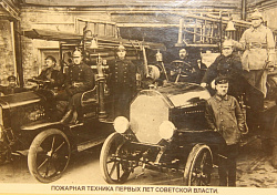 17 апреля – День создания пожарной охраны в СССР