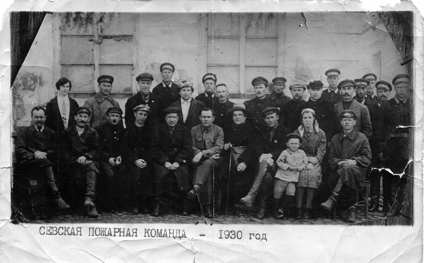 История в одном кадре: Севская пожарная команда – 1930 г.