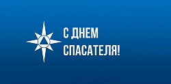 ПОЗДРАВЛЯЕМ!