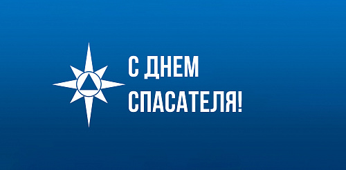ПОЗДРАВЛЯЕМ!