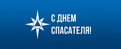 ПОЗДРАВЛЯЕМ!